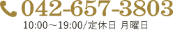 TEL:042-848-9499　10:00～19:00/定休日 月曜日